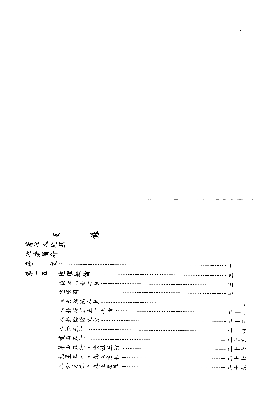 李胡山：后天派阳宅风水必应 306页李胡山：后天派阳宅风水必应 306页_1.png